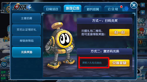 赛尔号手游