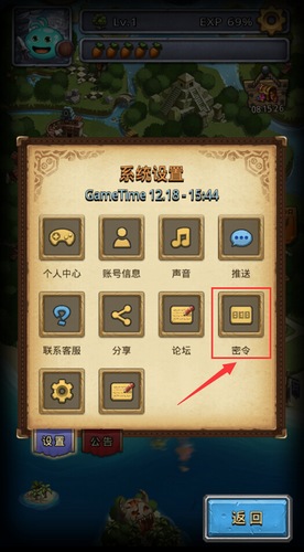 不思议迷宫密令怎么用