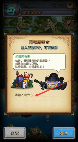 不思议迷宫密令怎么用