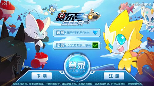 赛尔号