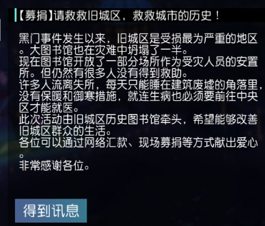 永远的7日之都