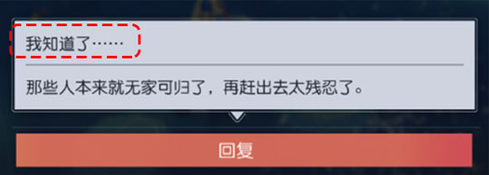 永远的7日之都