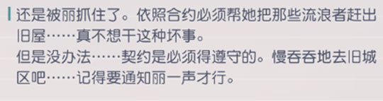 永远的7日之都