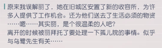 永远的7日之都