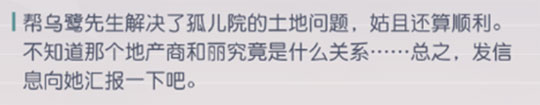 永远的7日之都