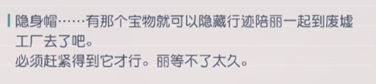 永远的7日之都