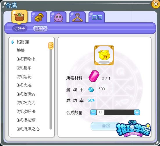 推理学院合成系统介绍