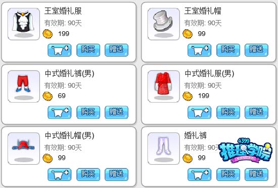 推理学院婚姻系统介绍 推理学院怎么结婚