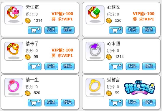 推理学院婚姻系统介绍 推理学院怎么结婚