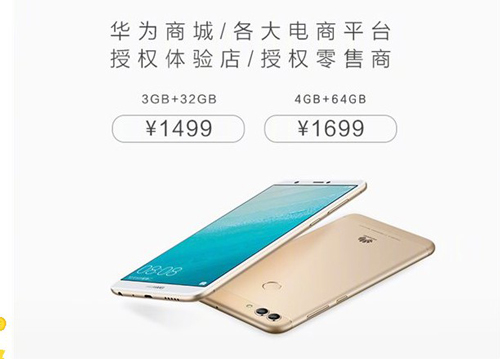 华为畅想S7