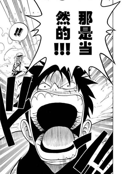 《海贼王》真人美剧