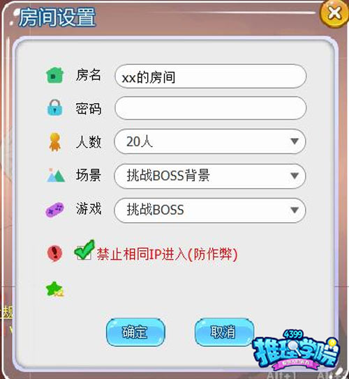 推理学院挑战BOSS玩法介绍