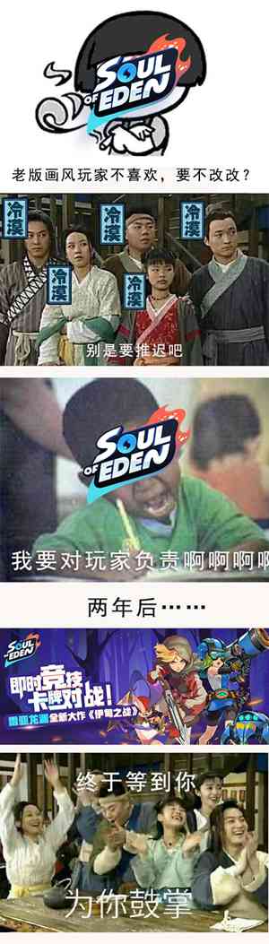 伊甸之战
