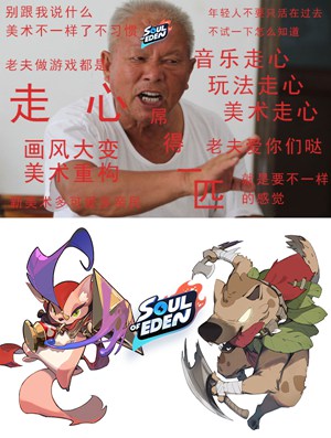 伊甸之战