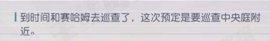 永远的7日之都