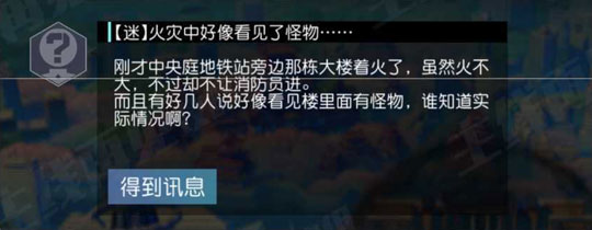 永远的7日之都