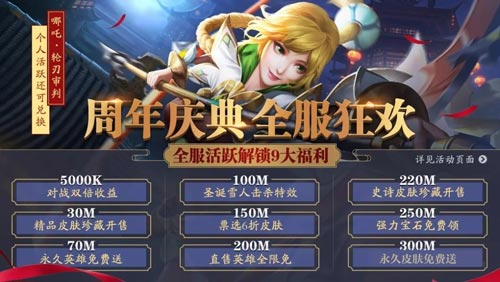 英魂之刃口袋版