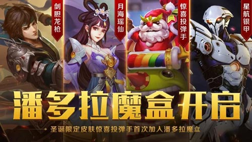英魂之刃口袋版