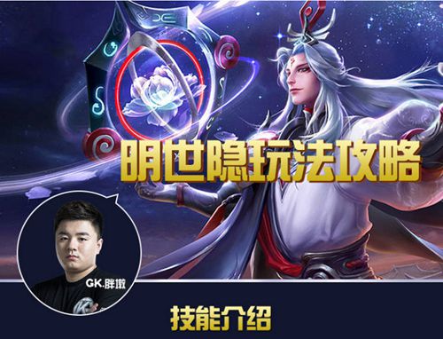 触手直播王者荣耀GK战队胖墩