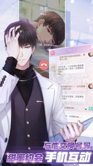 恋与制作人