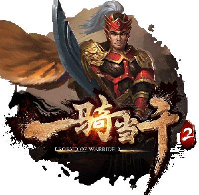 一骑当千2