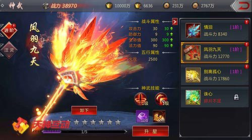 神魔齐天