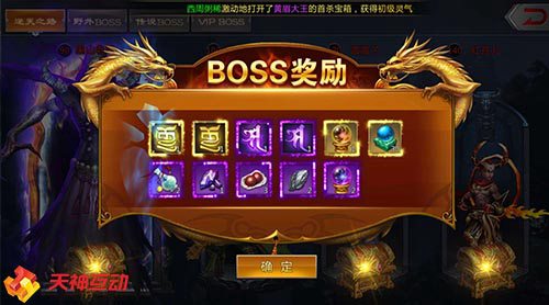 神魔齐天
