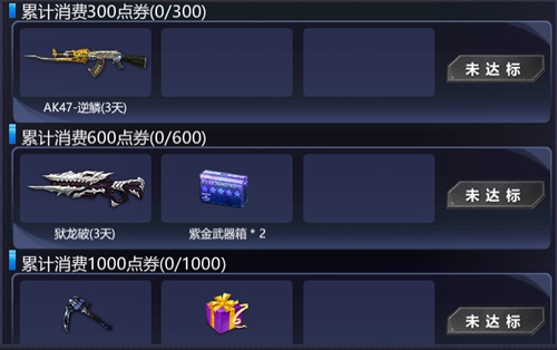火线精英手机版