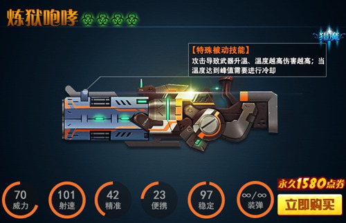 火线精英手机版