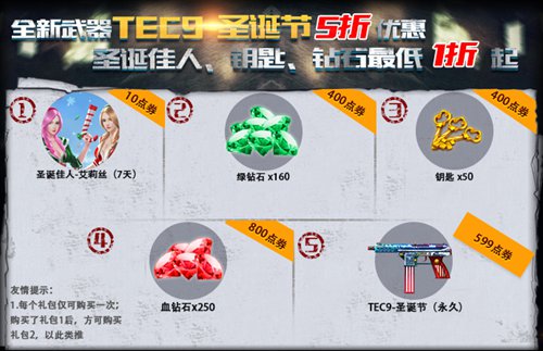 火线精英手机版