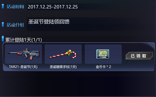 火线精英手机版