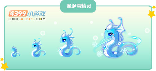 奥比岛圣诞雪精灵
