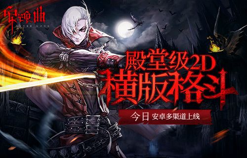 安魂曲
