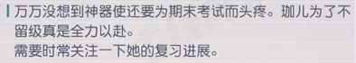 永远的7日之都
