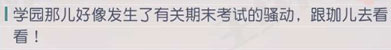 永远的7日之都
