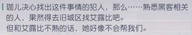 永远的7日之都