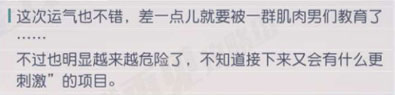 永远的7日之都