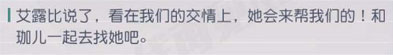 永远的7日之都