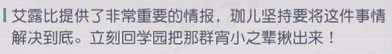 永远的7日之都