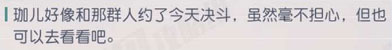 永远的7日之都