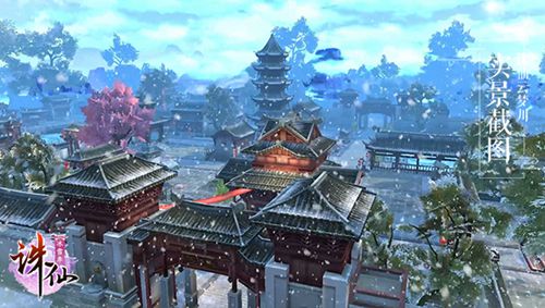 诛仙手游