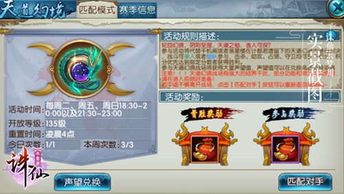 诛仙手游