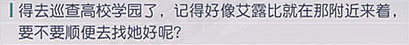 永远的7日之都