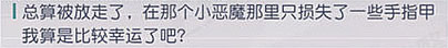 永远的7日之都