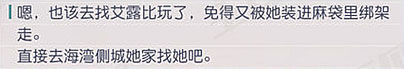 永远的7日之都