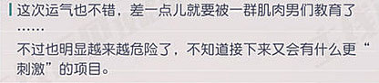 永远的7日之都