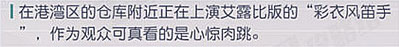 永远的7日之都