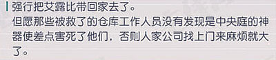 永远的7日之都