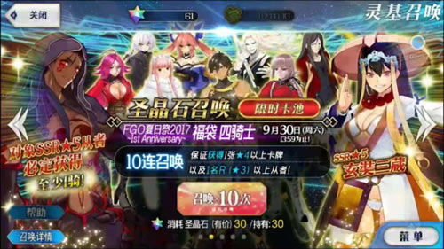 福袋