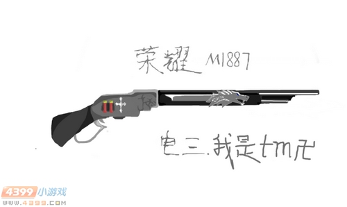 荣耀